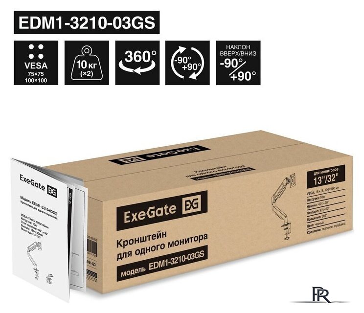 Кронштейн для монитора ExeGate EDM1-3210-03GS EX300165RUS - Изображение №10 — Интернет-магазин ПроЗаказ