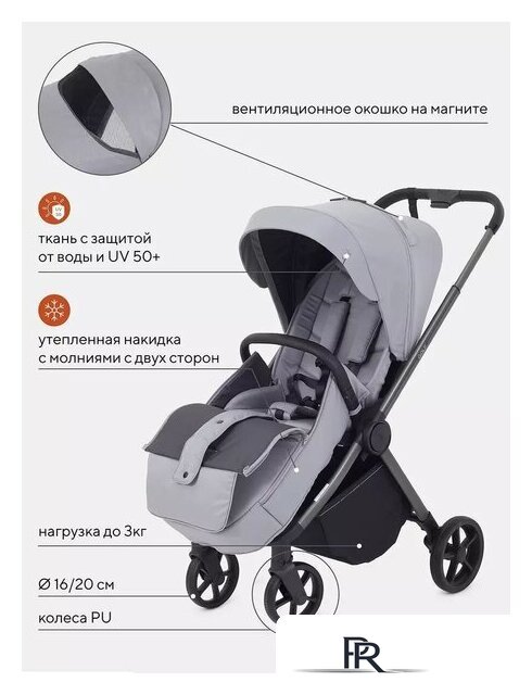 Коляска прогулочная «книга» Rant Golf RA101 (classic grey) - Изображение №6 — Интернет-магазин ПроЗаказ