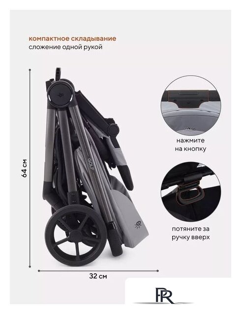 Коляска прогулочная «книга» Rant Golf RA101 (classic grey) - Изображение №10 — Интернет-магазин ПроЗаказ
