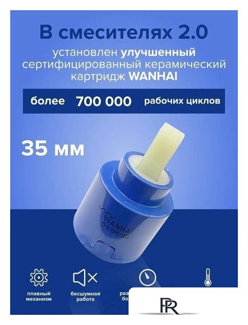 Смеситель РМС SUS123GY-016F - Изображение №6 — Интернет-магазин ПроЗаказ