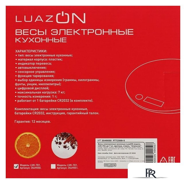 Кухонные весы Luazon LVK-701 (апельсин) - Изображение №7 — Интернет-магазин ПроЗаказ