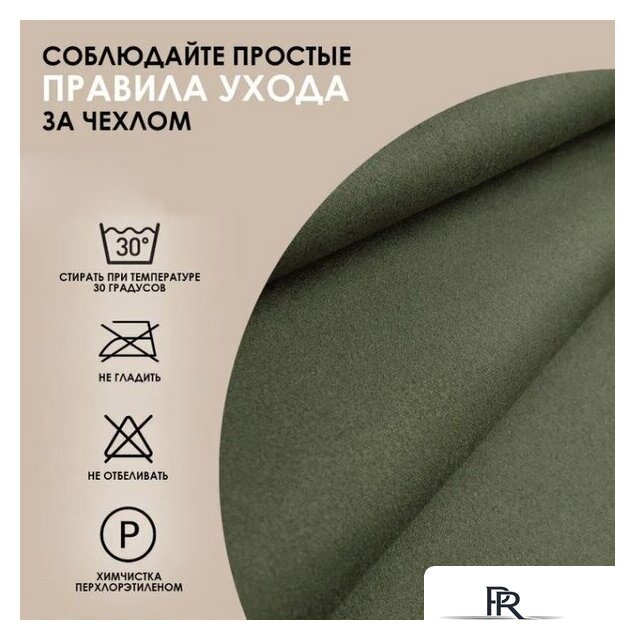 Чехол для кресла VMMGame Poncho P1BN (khaki) - Изображение №7 — Интернет-магазин ПроЗаказ