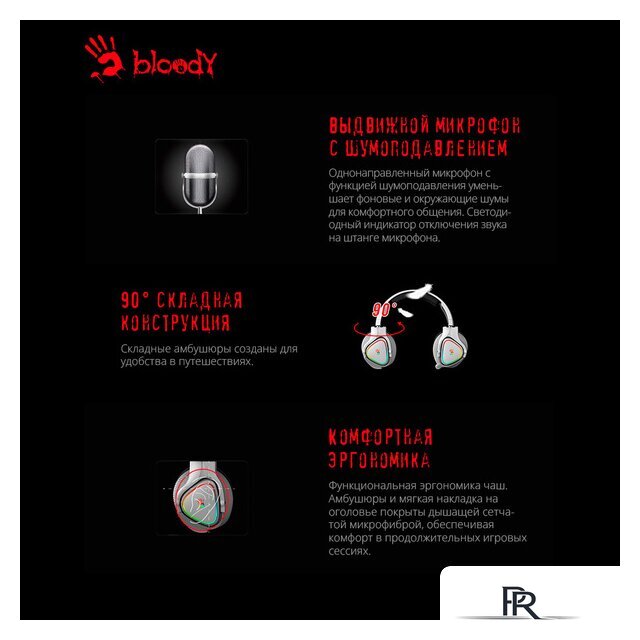Наушники A4Tech Bloody MR710 (белый) - Изображение №4 — Интернет-магазин ПроЗаказ