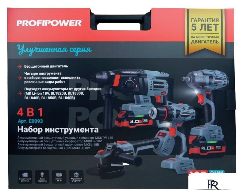  Profipower ProfiSet-4F18 E0093 (шуруповерт, гайковерт, болгарка, перфоратор, 2 АКБ, кейс) - Изображение №1 — Интернет-магазин ПроЗаказ