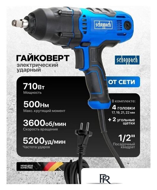 Гайковерт Scheppach Sch-P1B-GW5-500 - Изображение №3 — Интернет-магазин ПроЗаказ