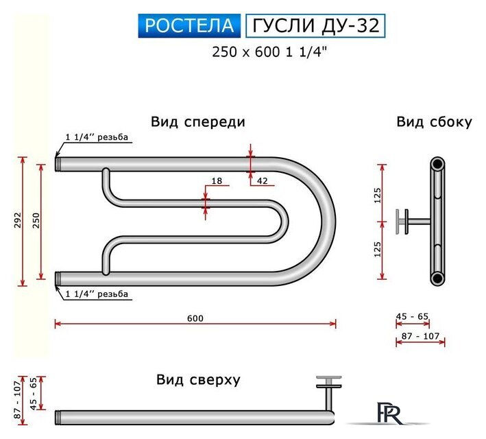 Полотенцесушитель Ростела Гусли ДУ-32 1 1/4