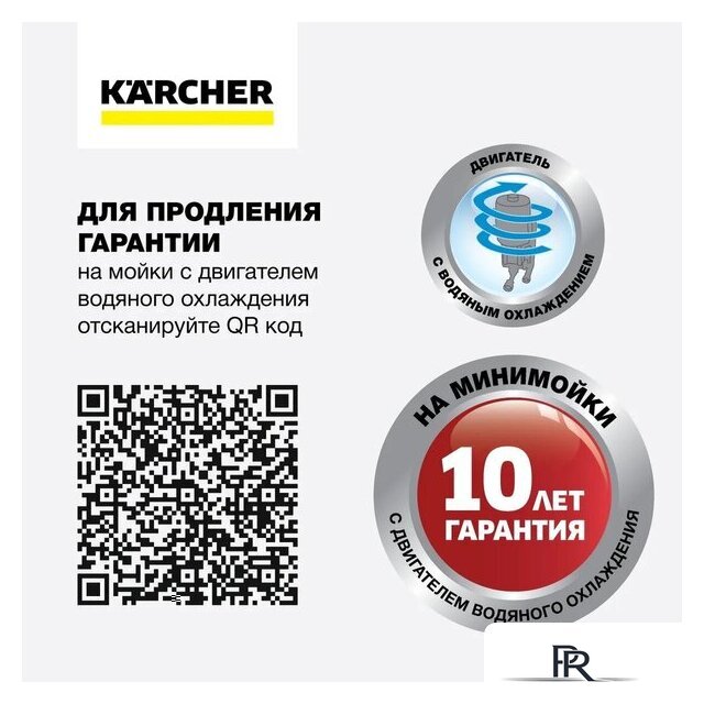 Мойка высокого давления Karcher K 4 WCM 1.324-200.0 - Изображение №11 — Интернет-магазин ПроЗаказ