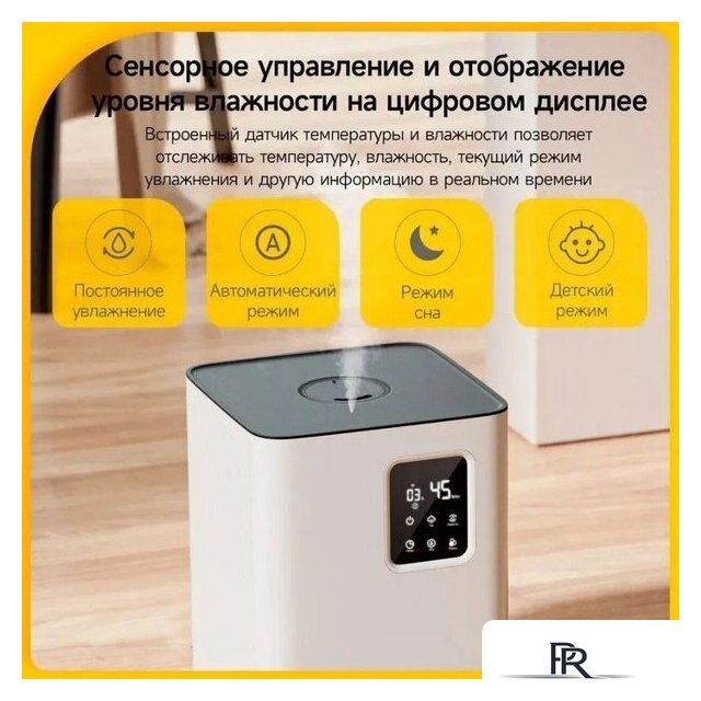 Увлажнитель воздуха Deerma DEM-F951W - Изображение №12 — Интернет-магазин ПроЗаказ