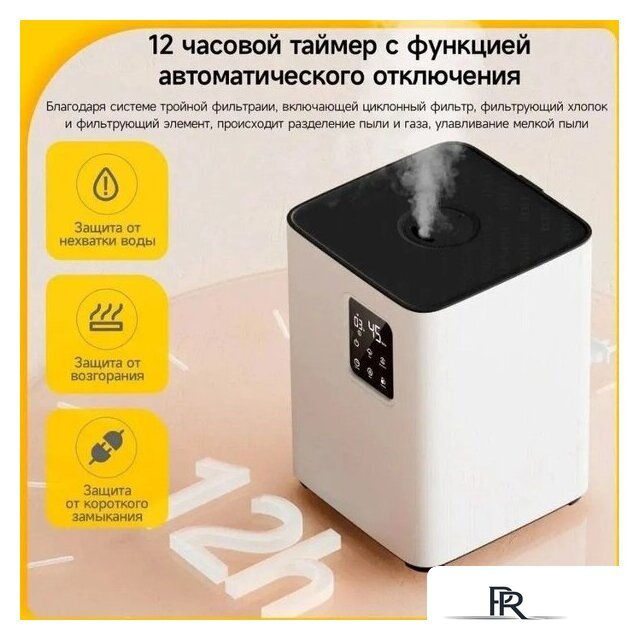 Увлажнитель воздуха Deerma DEM-F951W - Изображение №13 — Интернет-магазин ПроЗаказ