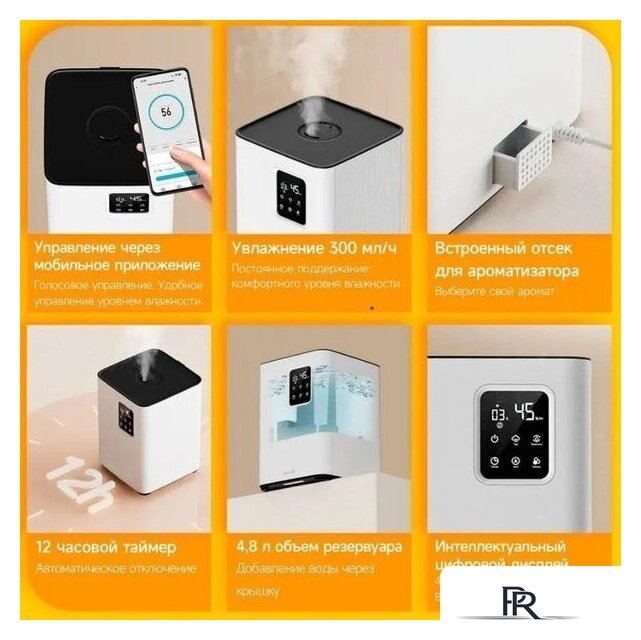 Увлажнитель воздуха Deerma DEM-F951W - Изображение №17 — Интернет-магазин ПроЗаказ