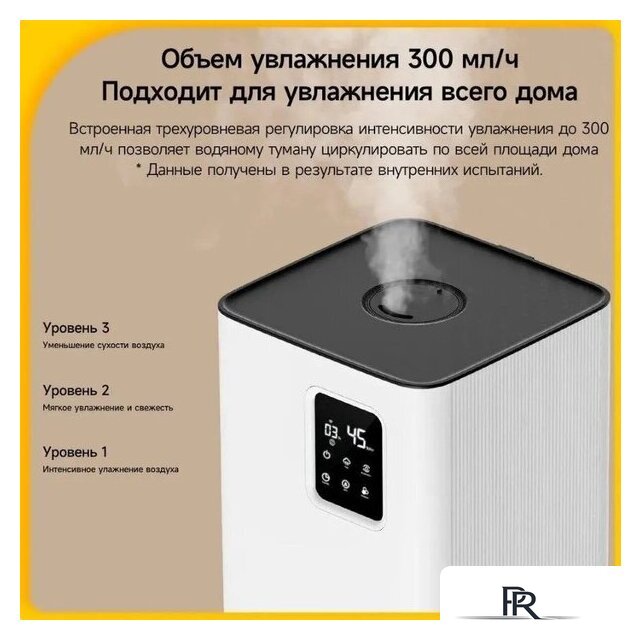 Увлажнитель воздуха Deerma DEM-F951W - Изображение №10 — Интернет-магазин ПроЗаказ