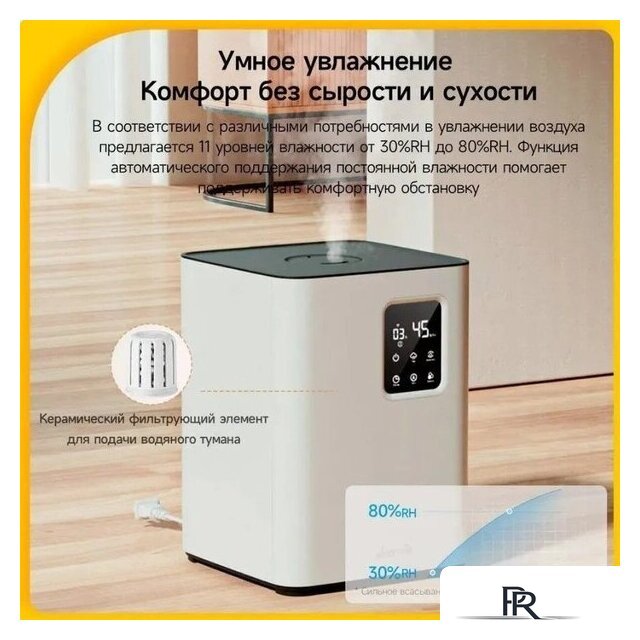Увлажнитель воздуха Deerma DEM-F951W - Изображение №8 — Интернет-магазин ПроЗаказ