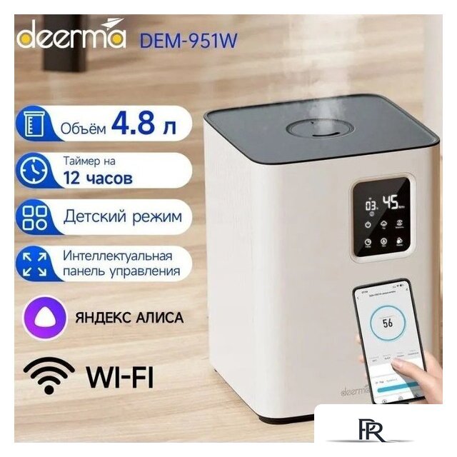 Увлажнитель воздуха Deerma DEM-F951W - Изображение №16 — Интернет-магазин ПроЗаказ