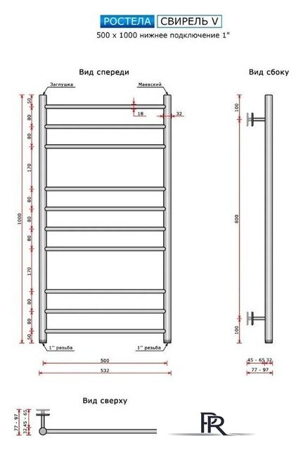 Полотенцесушитель Ростела Свирель V 100/10 (1