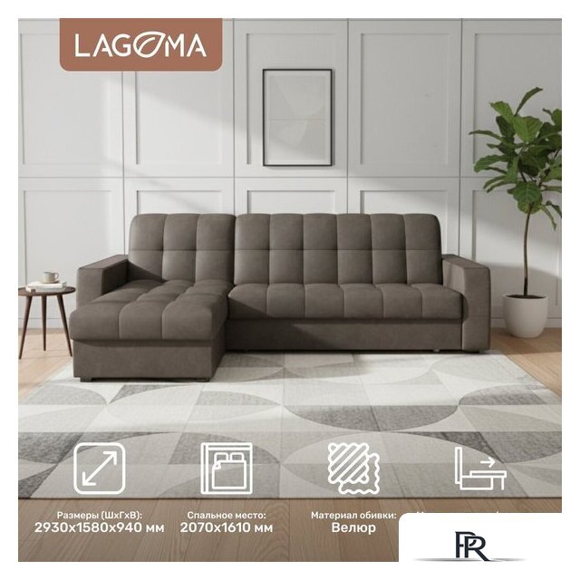 Угловой диван Lagoma Кайо левый (Tango Сhocolate) - Изображение №2 — Интернет-магазин ПроЗаказ