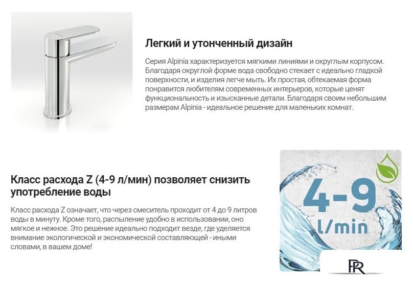 Смеситель Deante Alpinia BGA 055L - Изображение №2 — Интернет-магазин ПроЗаказ