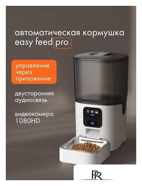 Кормушка электронная Sundays Easy Feed Pro HWN250303-1 - Изображение №1 — Интернет-магазин ПроЗаказ