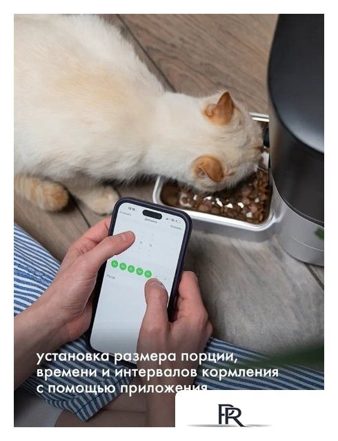 Кормушка электронная Sundays Easy Feed Pro HWN250303-1 - Изображение №5 — Интернет-магазин ПроЗаказ