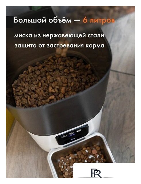 Кормушка электронная Sundays Easy Feed Pro HWN250303-1 - Изображение №4 — Интернет-магазин ПроЗаказ