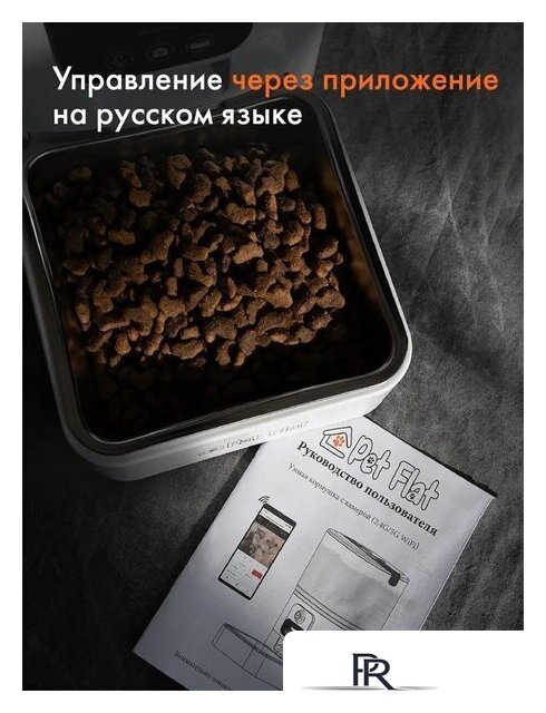 Кормушка электронная Sundays Easy Feed Pro HWN250303-1 - Изображение №2 — Интернет-магазин ПроЗаказ