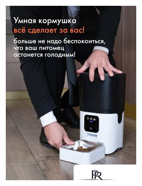 Кормушка электронная Sundays Easy Feed Pro HWN250303-1 - Изображение №3 — Интернет-магазин ПроЗаказ