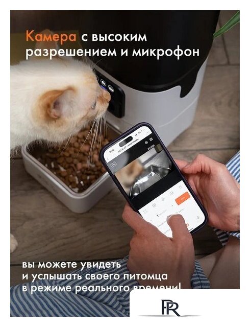 Кормушка электронная Sundays Easy Feed Pro HWN250303-1 - Изображение №7 — Интернет-магазин ПроЗаказ
