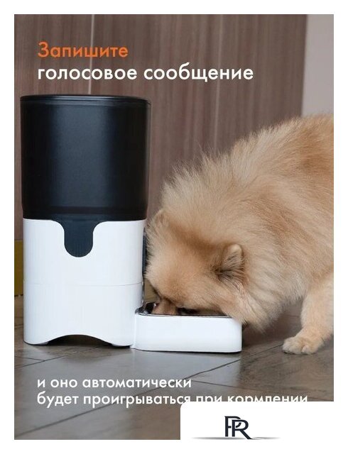Кормушка электронная Sundays Easy Feed Pro HWN250303-1 - Изображение №8 — Интернет-магазин ПроЗаказ