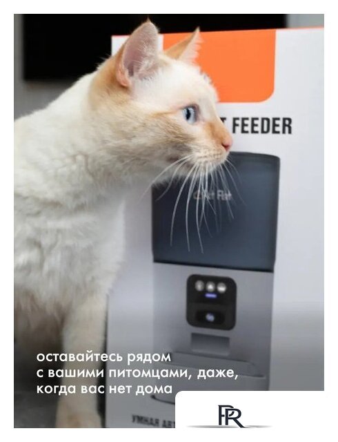 Кормушка электронная Sundays Easy Feed Pro HWN250303-1 - Изображение №9 — Интернет-магазин ПроЗаказ