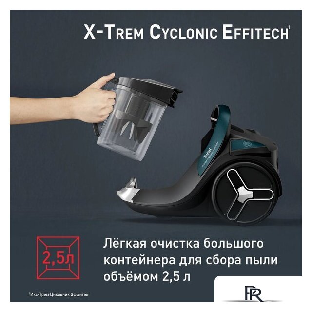 Пылесос Tefal X-Trem Cyclonic Effitech TW7C71EA - Изображение №5 — Интернет-магазин ПроЗаказ