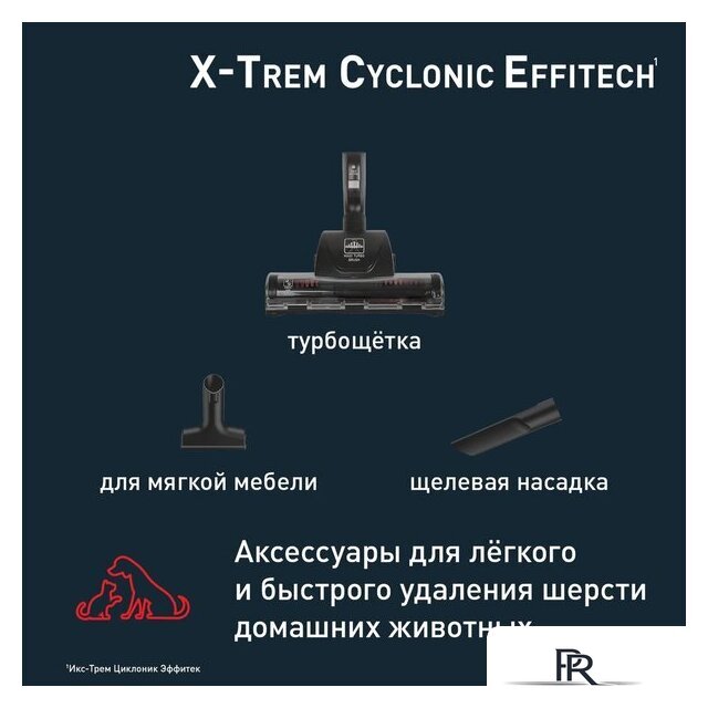 Пылесос Tefal X-Trem Cyclonic Effitech TW7C71EA - Изображение №8 — Интернет-магазин ПроЗаказ