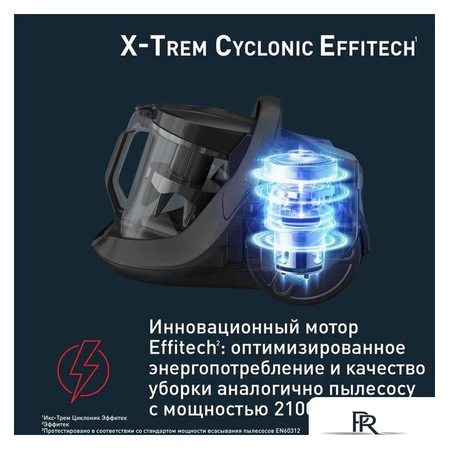 Пылесос Tefal X-Trem Cyclonic Effitech TW7C71EA - Изображение №3 — Интернет-магазин ПроЗаказ