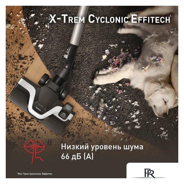 Пылесос Tefal X-Trem Cyclonic Effitech TW7C71EA - Изображение №4 — Интернет-магазин ПроЗаказ