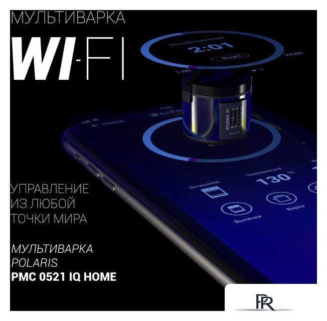 Мультиварка Polaris PMC 0521 IQ Home - Изображение №2 — Интернет-магазин ПроЗаказ