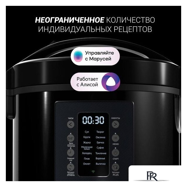 Мультиварка Polaris PMC 0521 IQ Home - Изображение №5 — Интернет-магазин ПроЗаказ