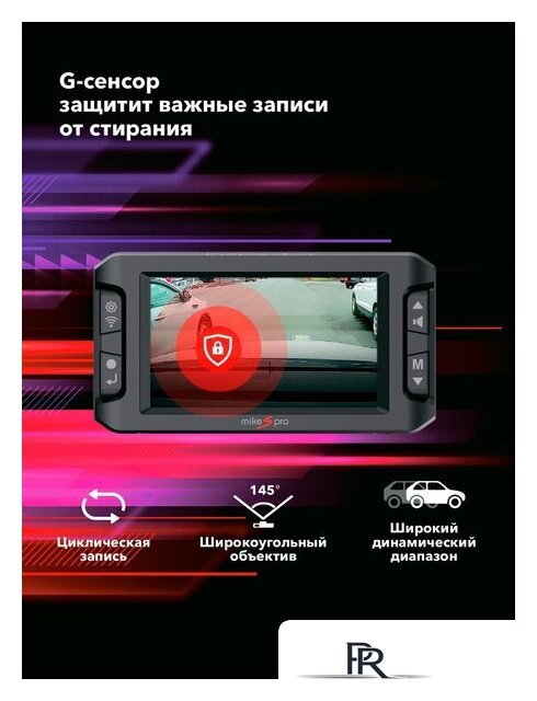 Видеорегистратор-радар детектор (2в1) Inspector Mike S PRO - Изображение №7 — Интернет-магазин ПроЗаказ