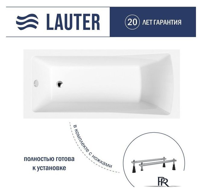 Ванна Lauter Aurora 150x70 21010050 (с ножками) - Изображение №1 — Интернет-магазин ПроЗаказ