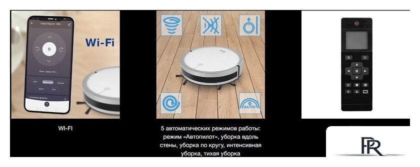 Робот-пылесос Vitek VT-1804 - Изображение №4 — Интернет-магазин ПроЗаказ