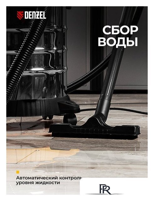 Пылесос Denzel SVC15 - Изображение №3 — Интернет-магазин ПроЗаказ