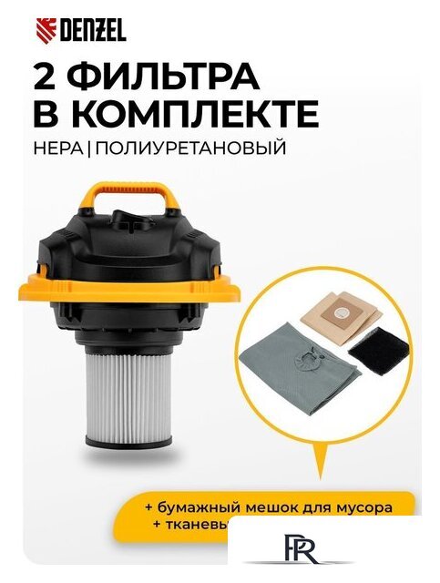 Пылесос Denzel SVC15 - Изображение №5 — Интернет-магазин ПроЗаказ