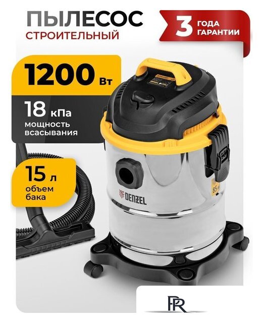 Пылесос Denzel SVC15 - Изображение №1 — Интернет-магазин ПроЗаказ