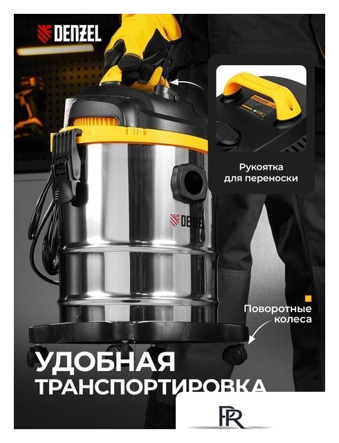 Пылесос Denzel SVC15 - Изображение №4 — Интернет-магазин ПроЗаказ