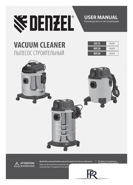 Пылесос Denzel SVC15 - Изображение №31 — Интернет-магазин ПроЗаказ