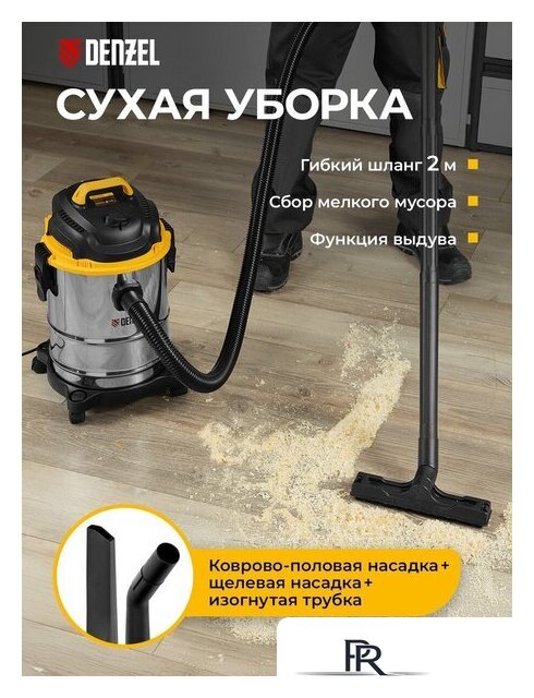 Пылесос Denzel SVC15 - Изображение №2 — Интернет-магазин ПроЗаказ