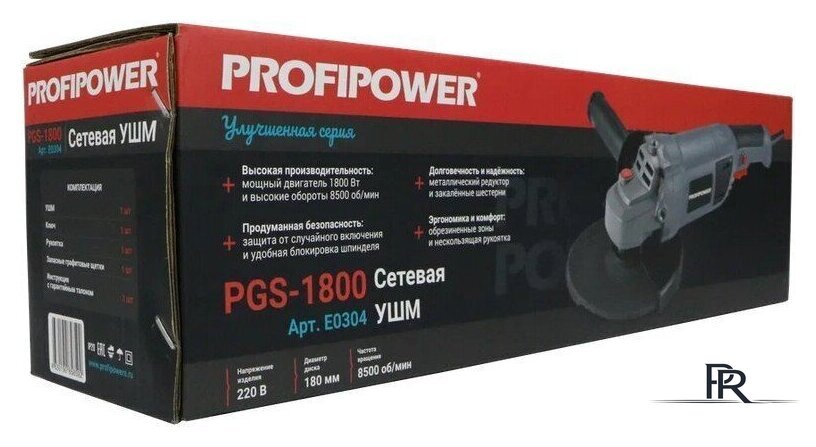 Угловая шлифмашина Profipower PGS-1800 - Изображение №14 — Интернет-магазин ПроЗаказ