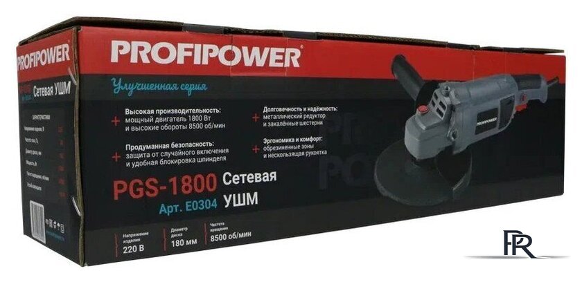 Угловая шлифмашина Profipower PGS-1800 - Изображение №11 — Интернет-магазин ПроЗаказ