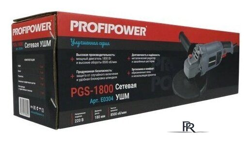 Угловая шлифмашина Profipower PGS-1800 - Изображение №10 — Интернет-магазин ПроЗаказ
