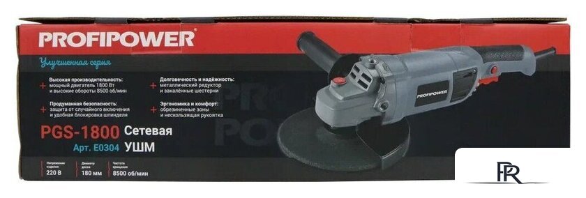 Угловая шлифмашина Profipower PGS-1800 - Изображение №13 — Интернет-магазин ПроЗаказ