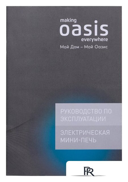 Мини-печь Making Oasis Everywhere M-BL35W1 - Изображение №11 — Интернет-магазин ПроЗаказ