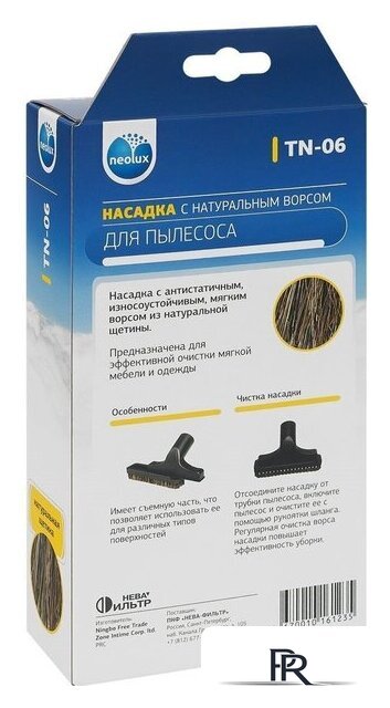 Насадка для мягкой мебели Neolux TN-06 - Изображение №5 — Интернет-магазин ПроЗаказ