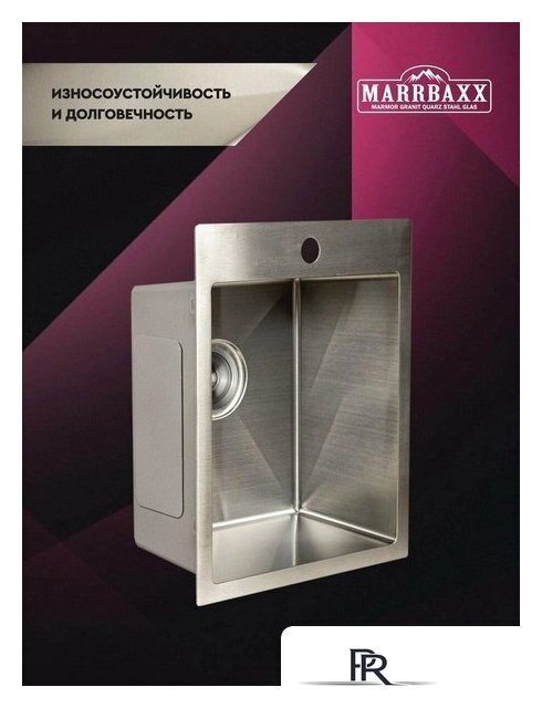 Кухонная мойка MARRBAXX C4050-R C4050-MR (сатин) - Изображение №4 — Интернет-магазин ПроЗаказ